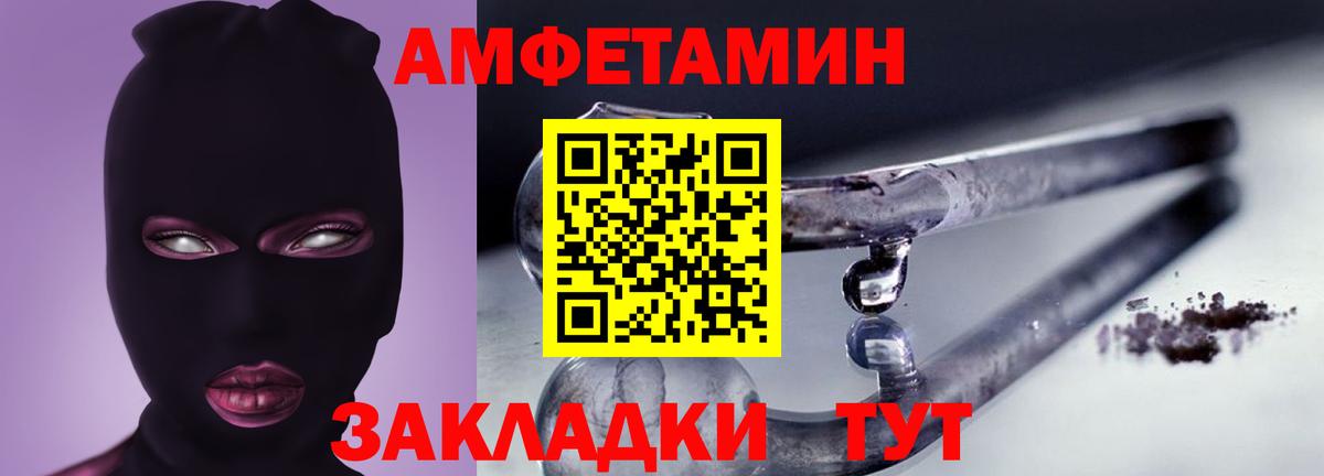 Амфетамин  Вход с VPN  Карталы  Amphetamine Premium 