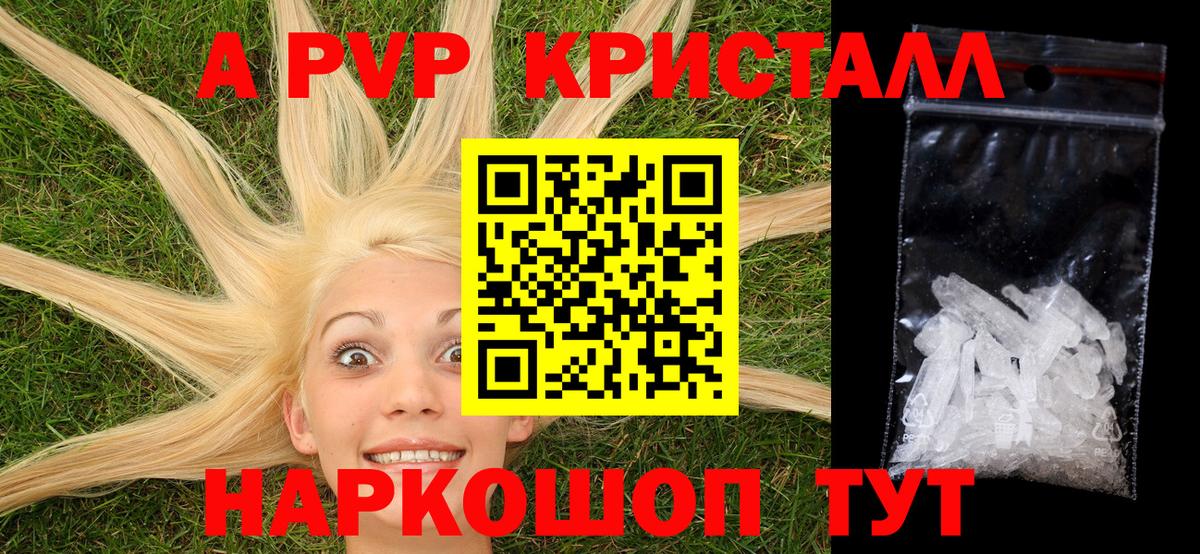 Alpha-PVP крисы CK  наркота  Вход с VPN  Карталы  Alpha-PVP СК КРИС  Alpha-PVP Соль  Alpha-PVP 