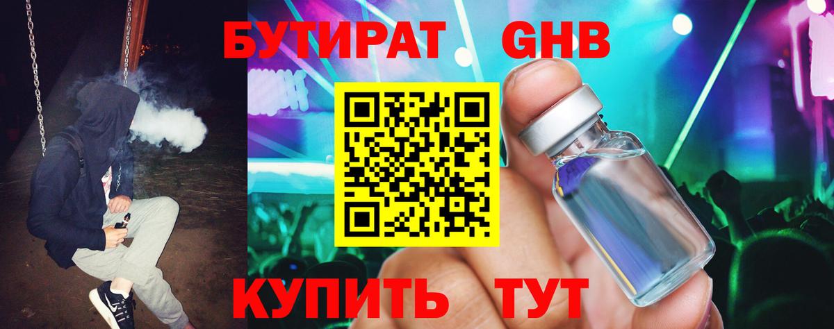 Карталы  Бутират бутик  Бутират  Вход с VPN 