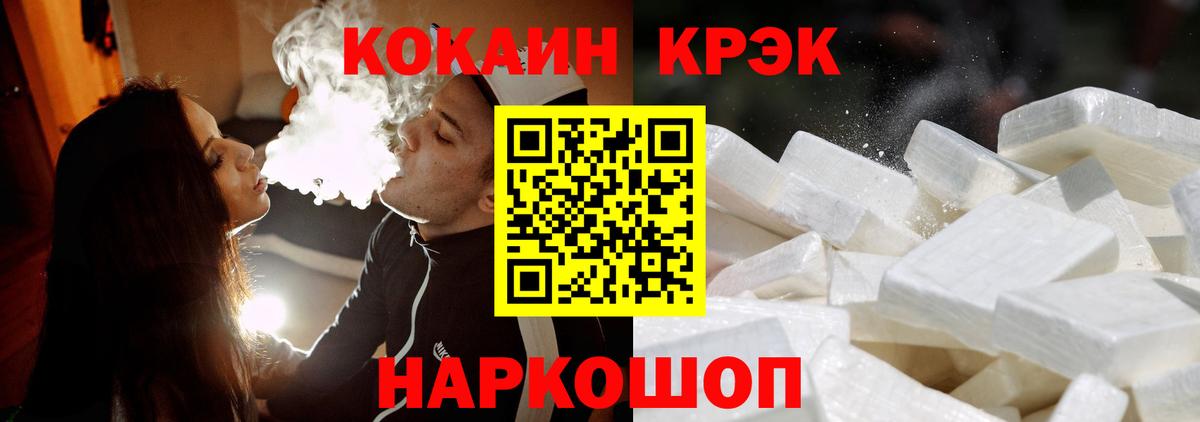 что такое   COCAIN FishScale  Вход с VPN  КОКАИН Перу  Карталы 