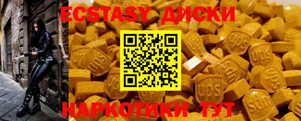 Экстази круглые  Вход с VPN  Карталы 