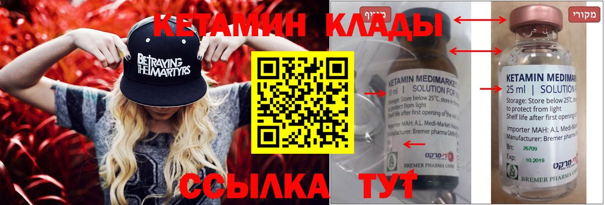 Кетамин ketamine  КЕТАМИН VHQ  Карталы  блэк спрут   Вход с VPN 