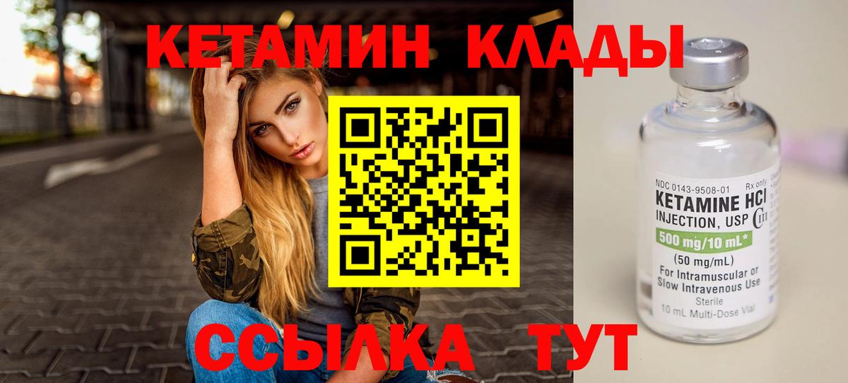 Кетамин VHQ Карталы