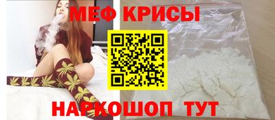 мяу мяу кристалл Краснознаменск