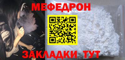мяу мяу кристалл Краснознаменск