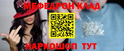 мяу мяу кристалл Краснознаменск