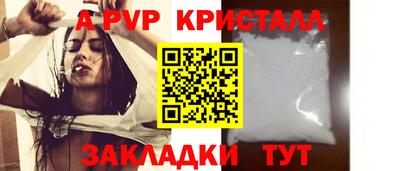 мяу мяу кристалл Краснознаменск