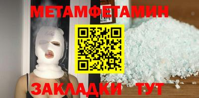 мяу мяу кристалл Краснознаменск