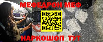 мяу мяу кристалл Краснознаменск