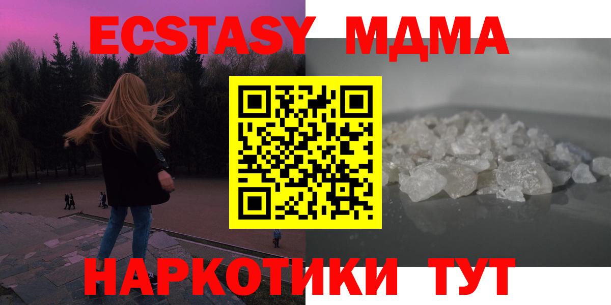 МДМА VHQ  МДМА  Вход с VPN  Карталы  MDMA Molly 