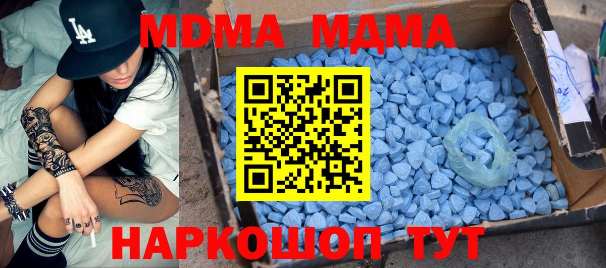 MDMA молли Карталы