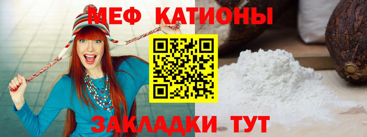 Мефедрон мука Карталы