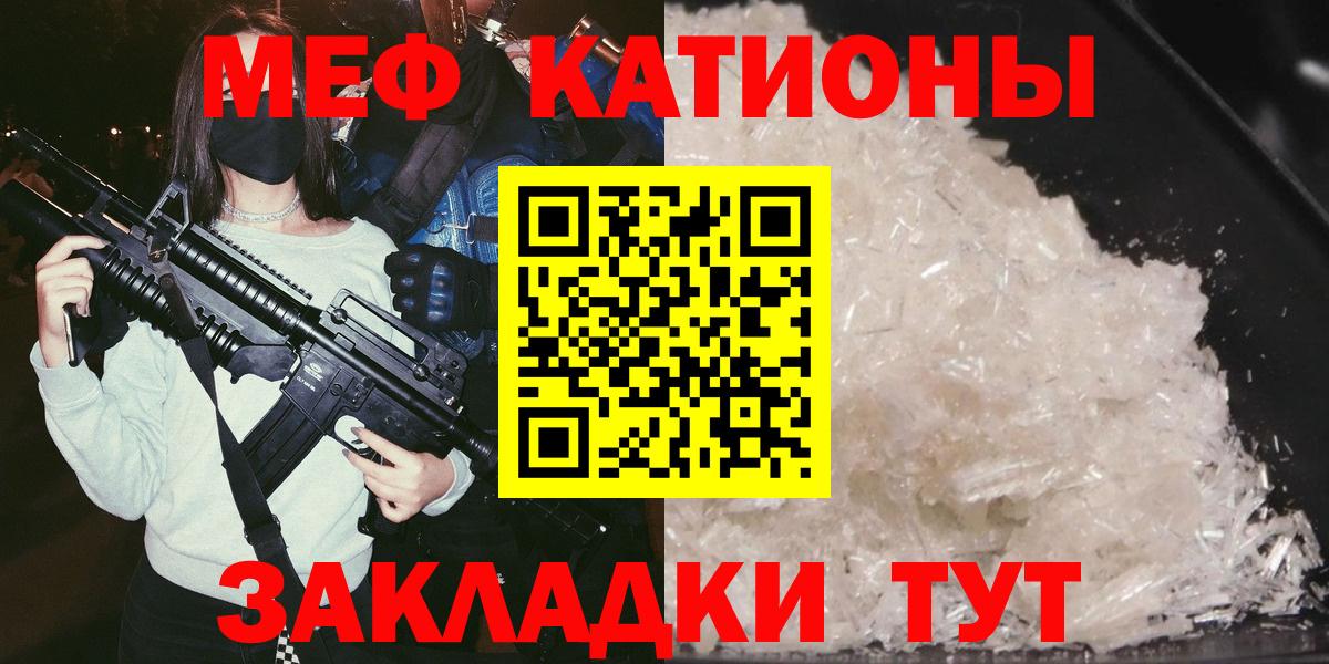 блэк спрут как войти  МЯУ-МЯУ mephedrone  Вход с VPN  Карталы  МЕФ 