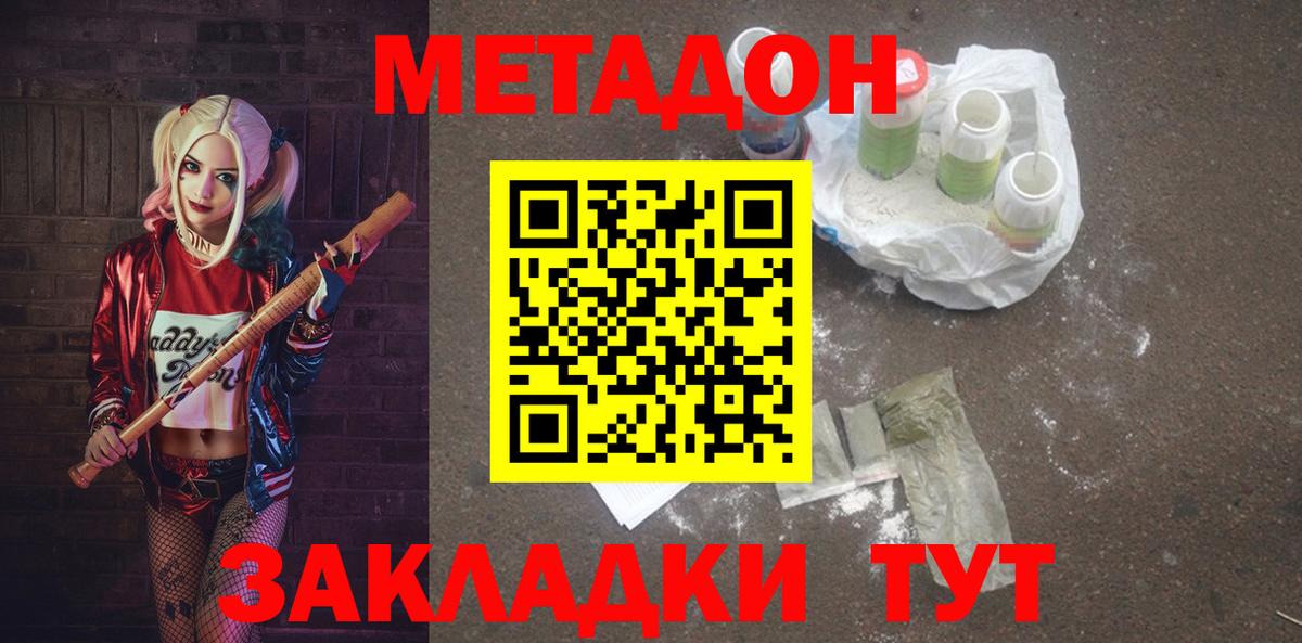Карталы  МЕТАДОН кристалл  Вход с VPN 