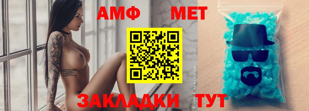 Первитин  МЕТАМФЕТАМИН пудра  МЕТАМФЕТАМИН пудра  Вход с VPN  Карталы 